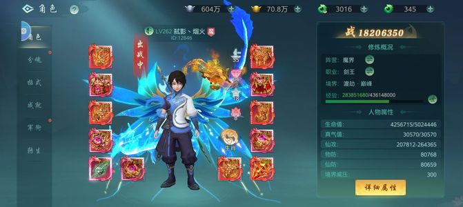 傲世飞仙【263级】没时间玩了，月卡已买，生肖打八