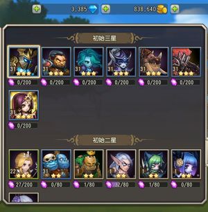 小冰冰传奇（刀塔传奇）1574区天照混沌猛犸许愿未开