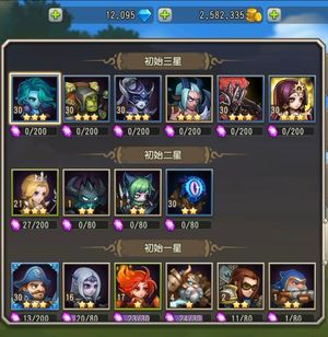 小冰冰传奇（刀塔传奇）1588新区天照混沌一万二千钻