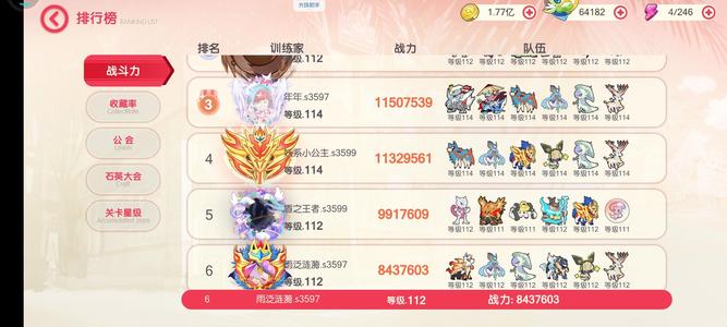 口袋觉醒v16美丽全皮全橙携等剑王