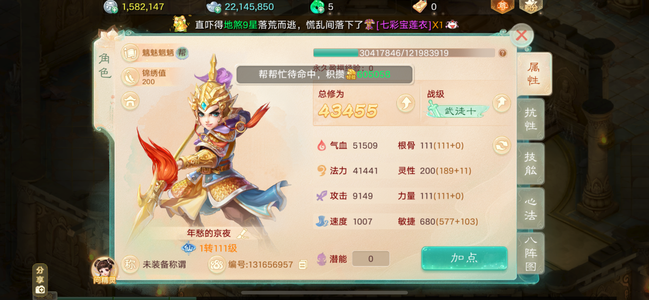 大话西游【道具服1转】二零二六千元号带可交易仙气