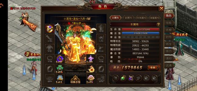 龙腾传世（贪玩传世）【220级】15转必杀琢日大师空号