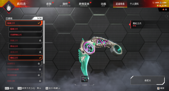 Apex英雄【4个传家宝】cyA23端Apex1通传3传