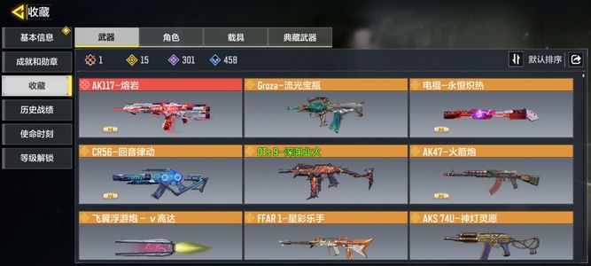 使命召唤手游【0级】SMA7安卓Q1神话14传二次