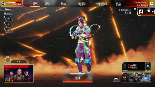 Apex英雄【4个传家宝】cyA18端游Apex英雄4传
