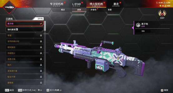 Apex英雄【2个传家宝】cyp8端游Apex英雄2传恶