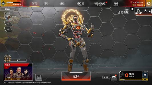 Apex英雄【3个传家宝】cyA20端3传冷钢蝴蝶刀爪刀