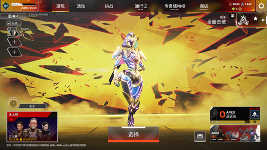 Apex英雄【5个传家宝】cyp15端游Apex5传爪刀