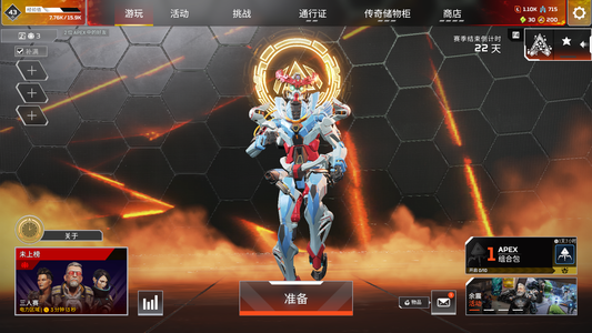 Apex英雄【1个传家宝】cyA18端游英雄1传光剑