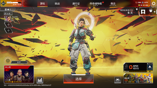 Apex英雄【6个传家宝】cyA31端游Apex6传亡灵