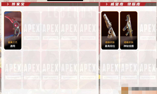 Apex英雄【1个传家宝】cyA32端游Apex单爪刀