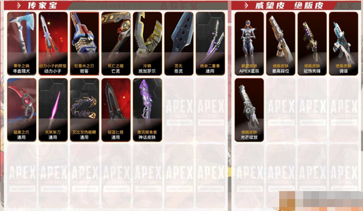 Apex英雄【11个传家宝】cyA35端游Apex11传军
