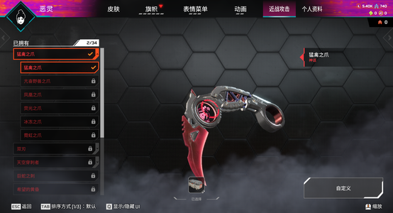 Apex英雄【1个传家宝】cyP2【1通传6金】爪刀