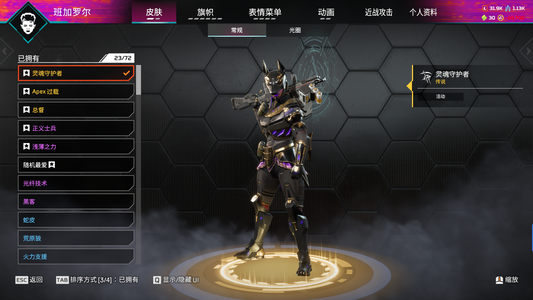 Apex英雄【1个传家宝】cyA37【1传214金】