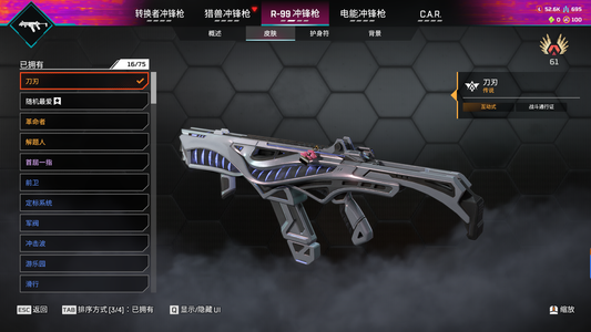 Apex英雄【1个传家宝】cyP51【1传88金】刀刃