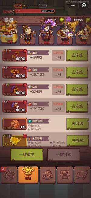 咸鱼之王【再攀高峰服,4000级】再攀高峰榜二出掉