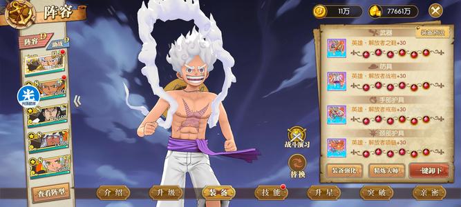 航海王：燃烧意志船长风云双号sp拿满及装备资源