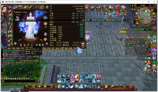 新天龙八部（端游）暴力天山，低价出售