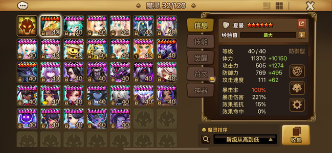 魔灵召唤【100级】暗沙漠暗代理暗琴暗撒旦10光暗