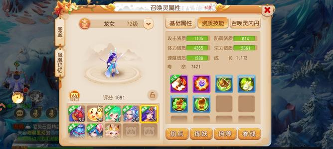 梦幻西游（手游）【69级,阴曹地府】时空区 笑哭泡泡