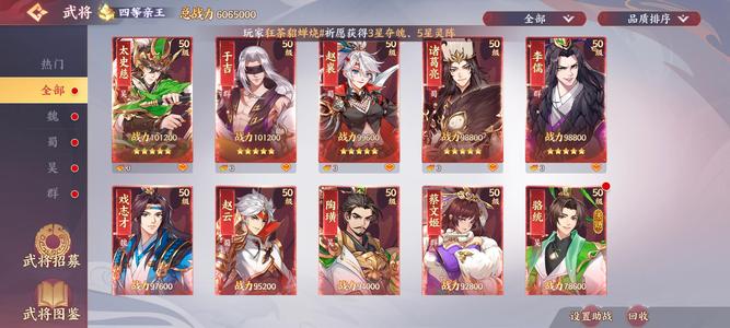 怒焰三国杀【100级】大概还有7000的元宝，可小刀