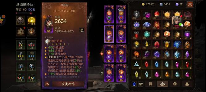 暗黑破坏神：不朽【983级】超级极品号