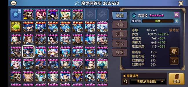 魔灵召唤【100级】五光暗104野五