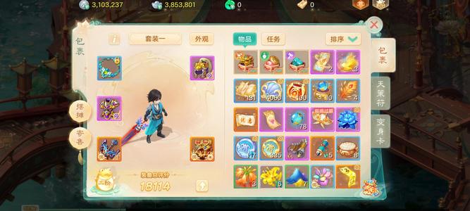 大话西游千元仙器龙马