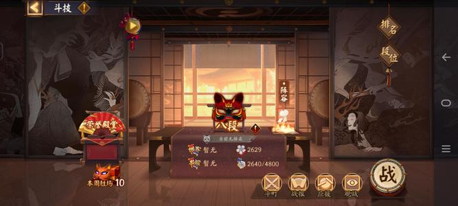 阴阳师【60级】ssr全图雪庭多典藏