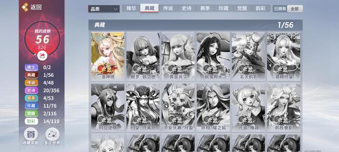 决战平安京【0级】阎魔全皮，鸩新典藏