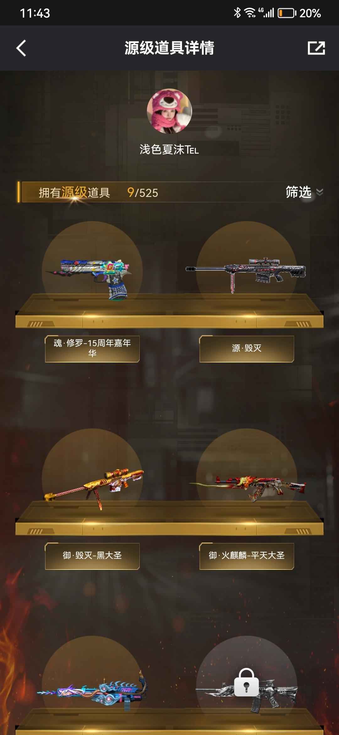 穿越火线（CF）【73级】王者之锋，传奇段位，十年老号，