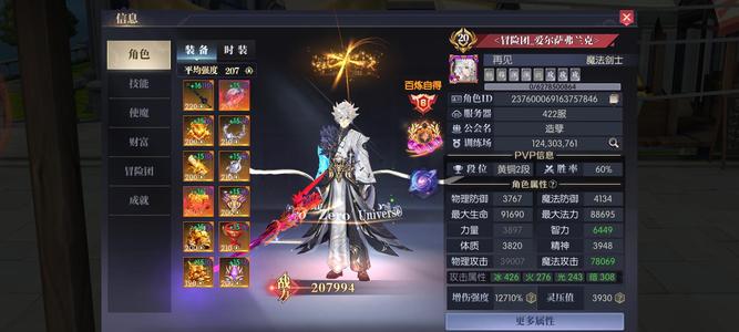 战斗法则【70级】1.2亿魔剑带1万紫钻