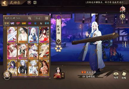 阴阳师【苹果版】月蚀长夜小号，雪sp吸血sp茶