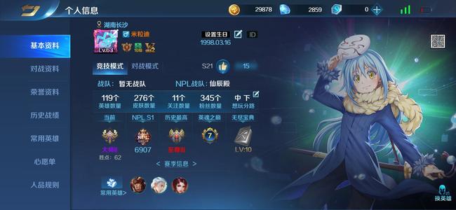 英魂之刃低出，低出