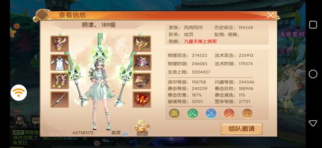 九州天空城3D【189级游侠】N1英灵369万随缘出