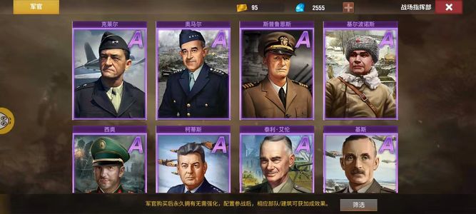 二战风云2白一上校9野马4贼鸥三官库存多