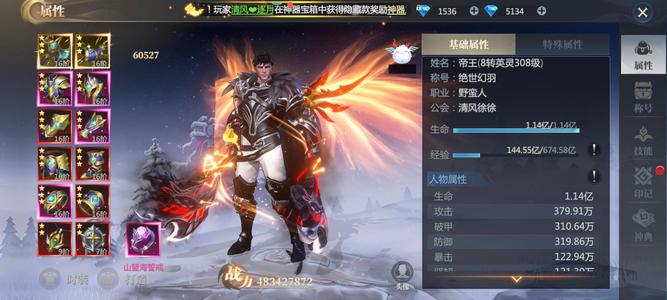 神火大陆【810级】玩的无聊了，便宜出