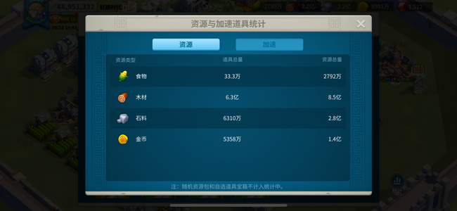 万国觉醒V15活 2队 移民够