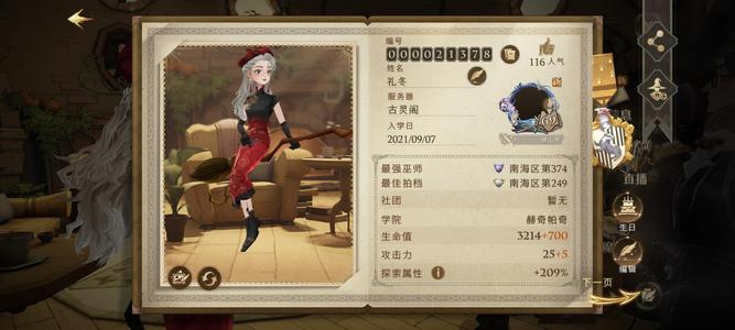 哈利波特：魔法觉醒退坑急出，可议价