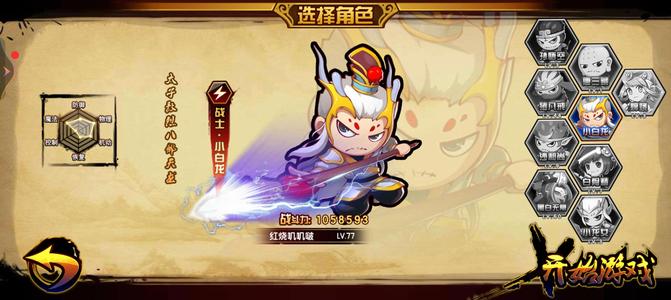 造梦西游4【77级】3学红极乐百万龙
