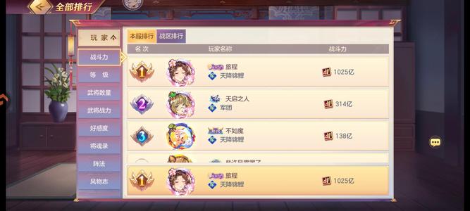 三国志幻想大陆5火马超5红张辽3红刘备区一