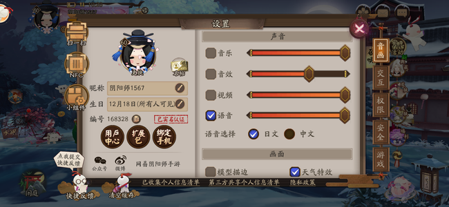 阴阳师【苹果版】梦区蓝帽子、黑晴明、金框