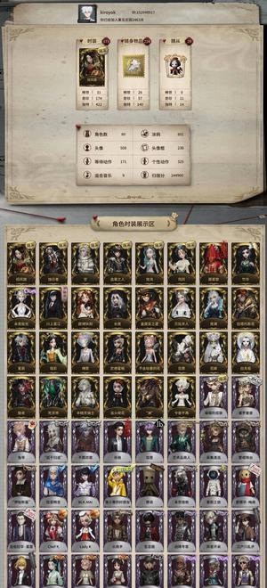 第五人格守夜一限，病患一限，小说家一限