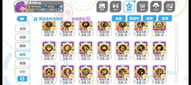 崩坏学园23万水成品号