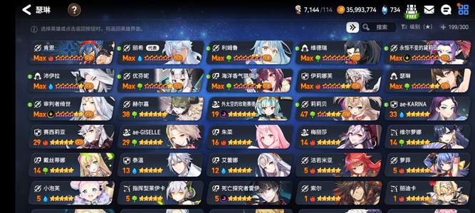第七史诗（外服）【45级】第七史诗亚服自玩回归号