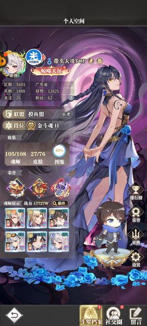 斗罗大陆：武魂觉醒【200级】1.81亿全平台最低持续提升！