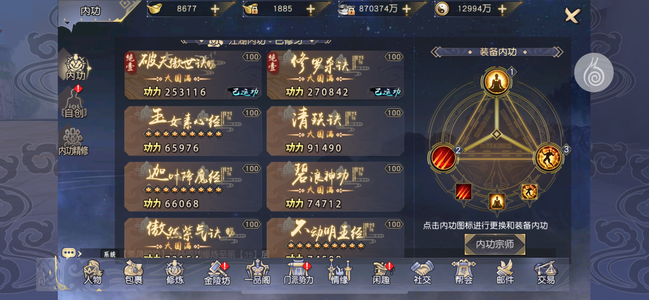 九阴真经3D【150级女明教】极品大侠号