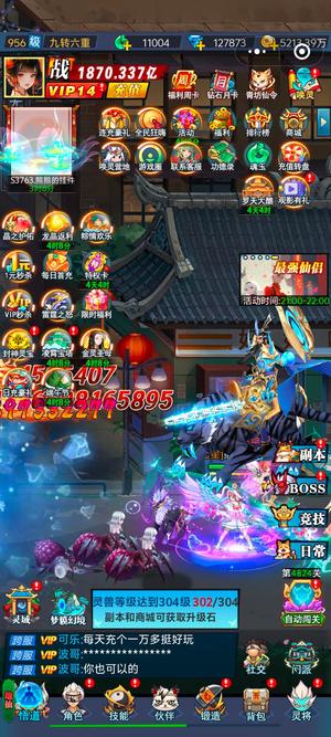 异界深渊：大灵王【955级1870,0000,0000战力】是APP不是微信
