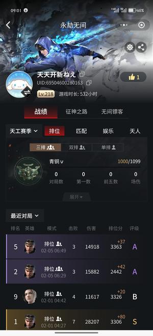 永劫无间（PC）急出马上就能交易