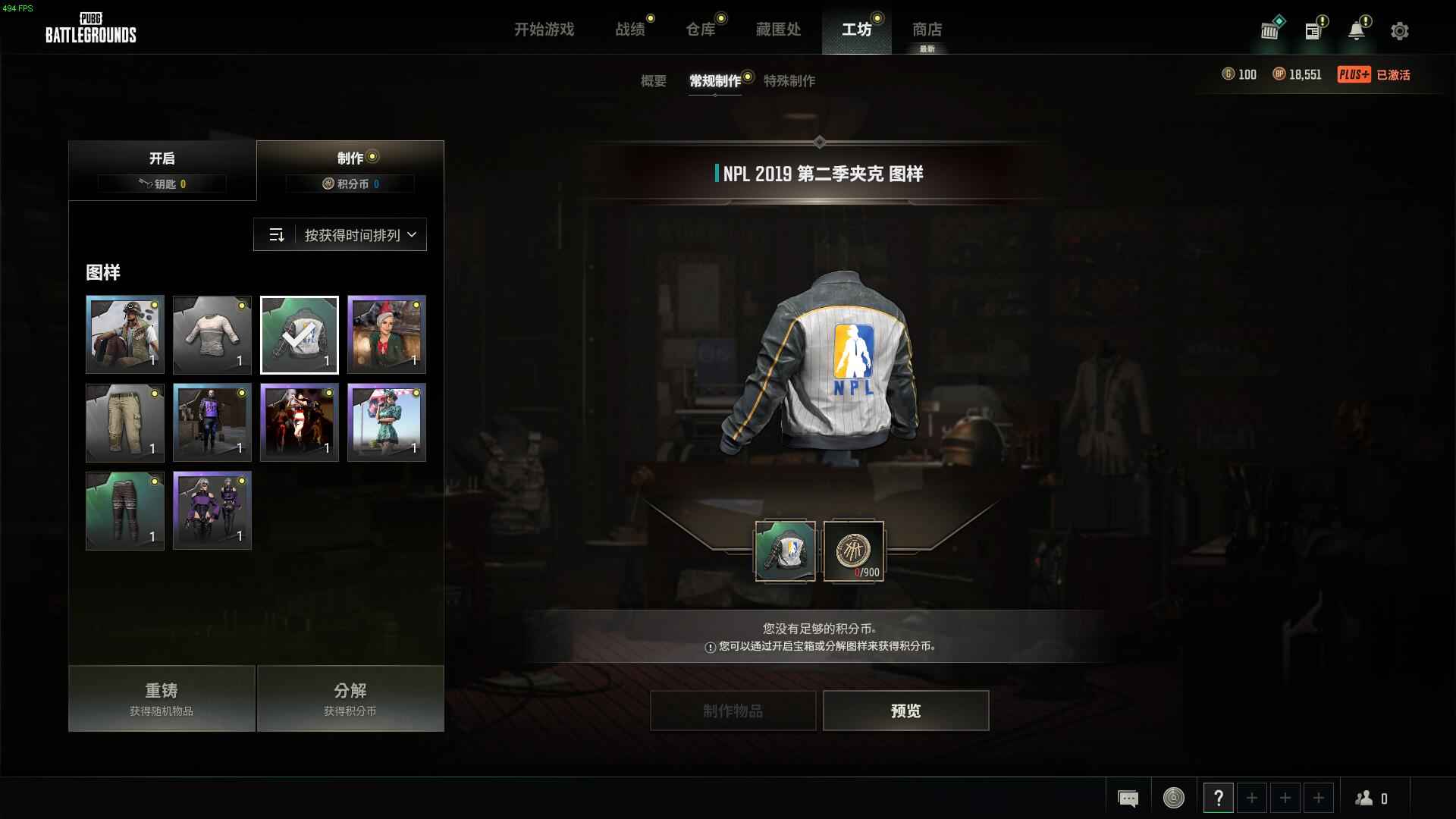 绝地求生（PUBG）第二赛季绝版夹克